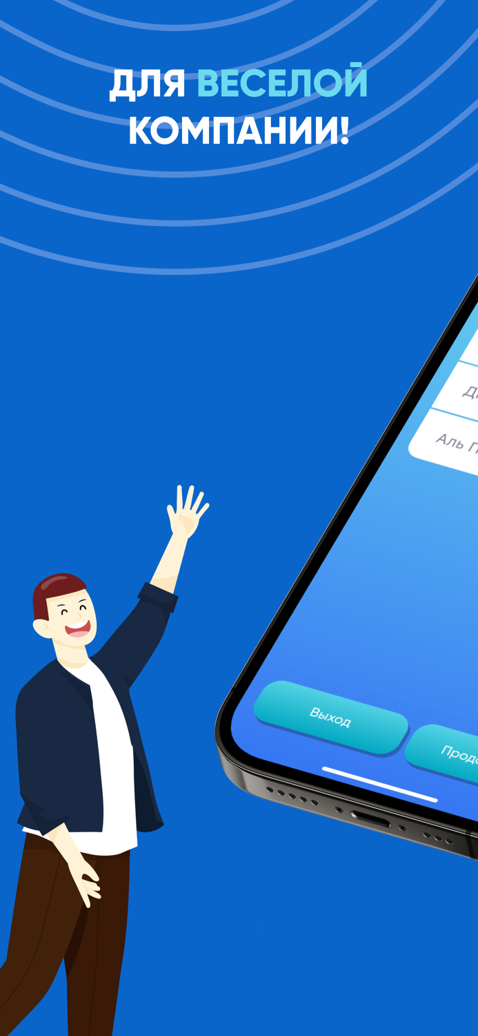 Hands up шарады для вечеринки