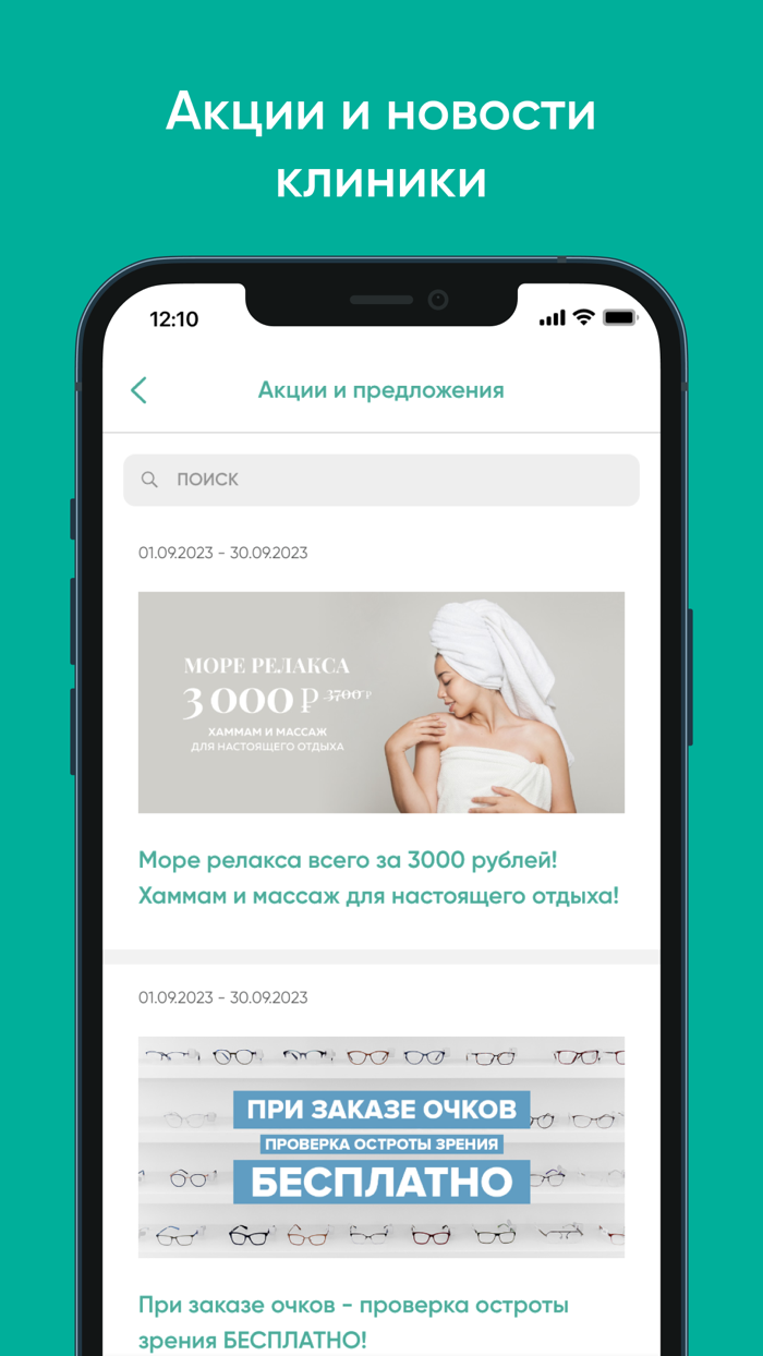 Тонус Сеть медицинских клиник