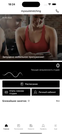 Game screenshot mysoulstretching apk