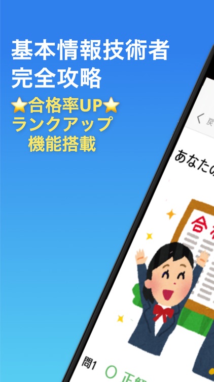 基本情報技術者試験 ＜全問解説付＞ 過去問 一問一答