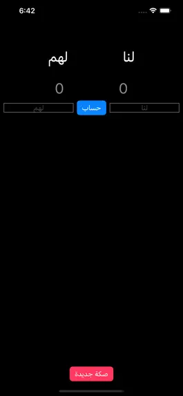 Game screenshot تسجيل بلوت apk