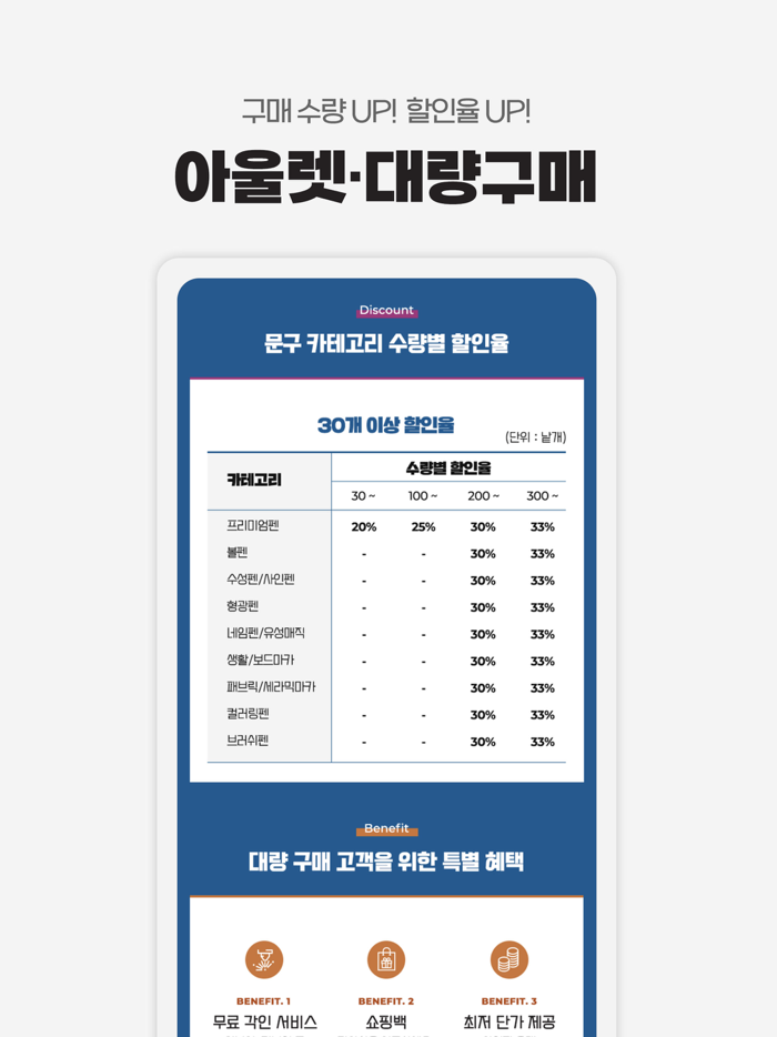 모나미몰 - 라이프스타일 편집샵