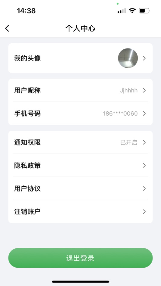 #5. 昂居智家 (iOS) 由: On-Bright Electronics (guangzhou) Co., Ltd.