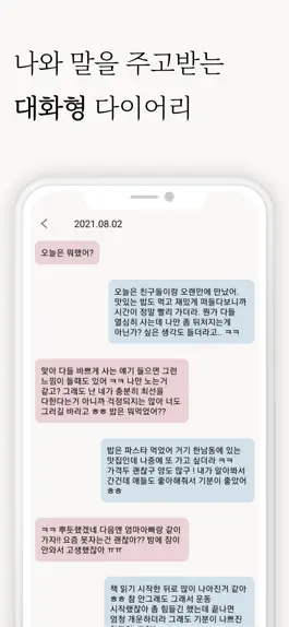 Game screenshot 안녕, 나 mod apk