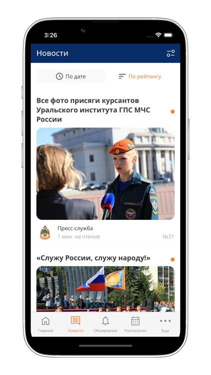 УрИ ГПС МЧС