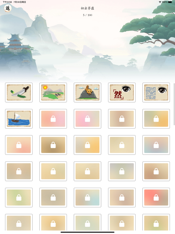 成語猜猜挑戰 -  看圖猜成語