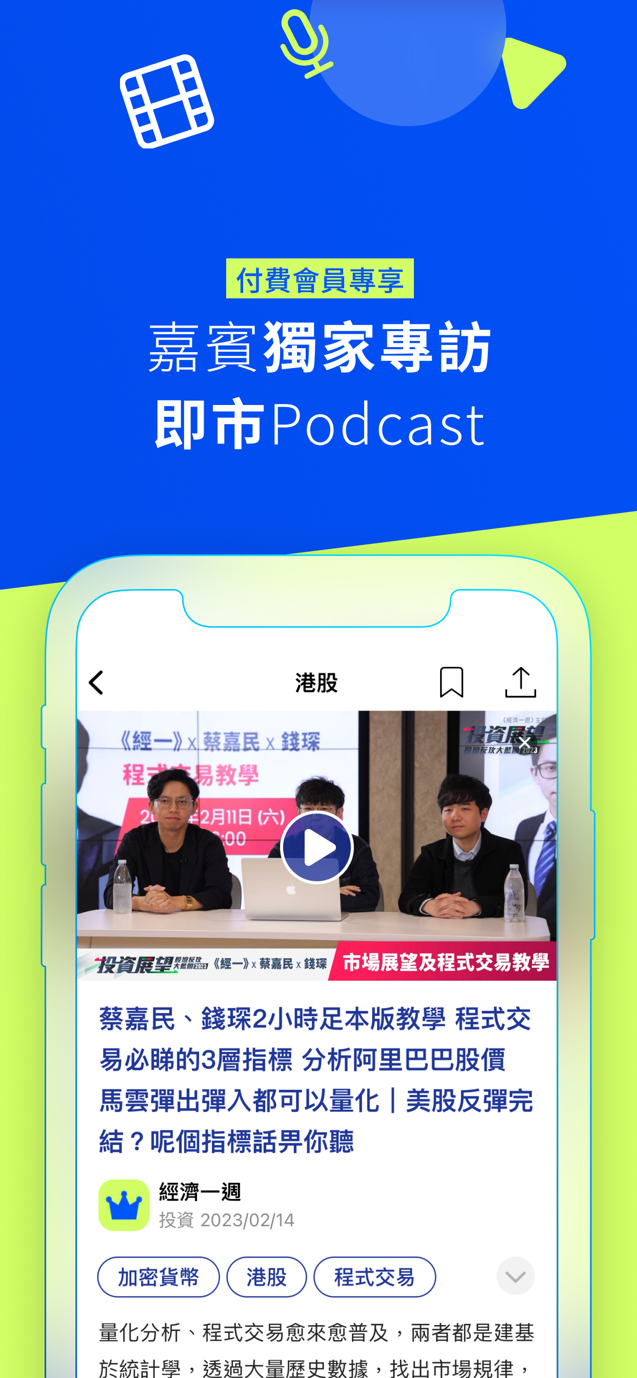 經濟一週 EDigest - 股票投資 財經新聞 理財資訊