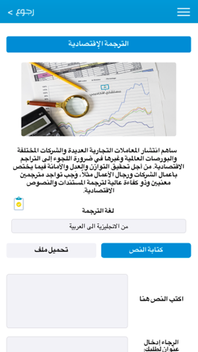 مستشاري الأكاديمي Screenshot