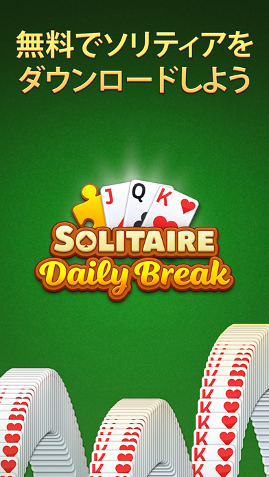 Solitaire Daily Breakのおすすめ画像7