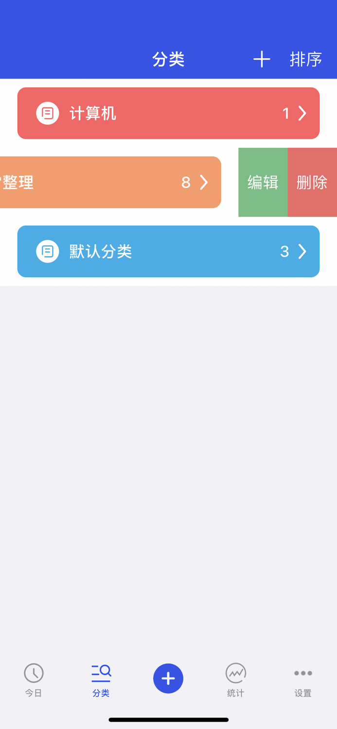 小记忆-艾宾浩斯遗忘记忆曲线