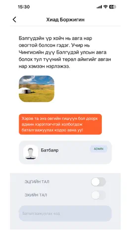 Game screenshot Ugiinbichig.mn apk