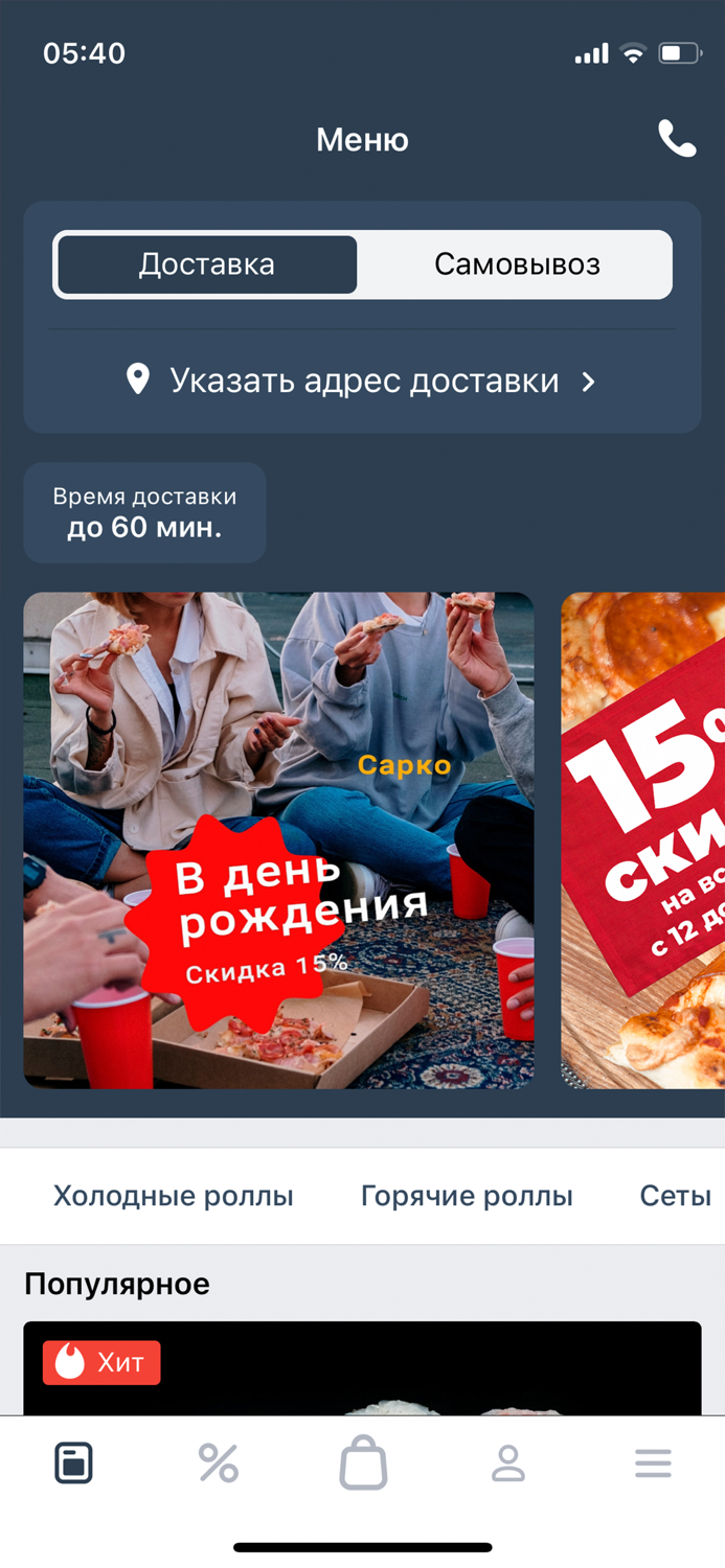 SarkoRolls - Доставка еды