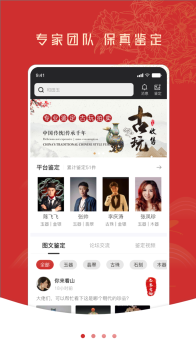 控古 Screenshot
