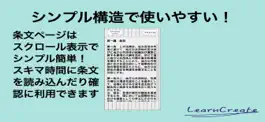 Game screenshot 司法書士・行政書士六法 hack