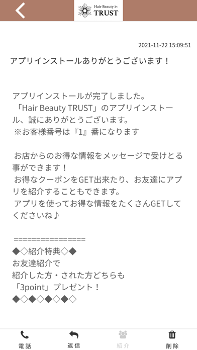 Hair Beauty TRUST Screenshot