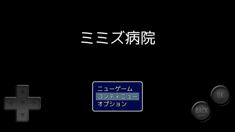 #1. ミミズ病院 (iOS) 由: Satoru Higuchi