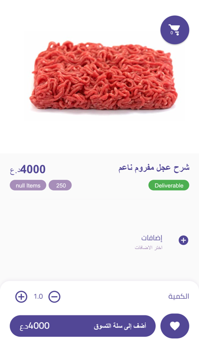 روكيت:تسوق من الماركت والمطاعم Screenshot