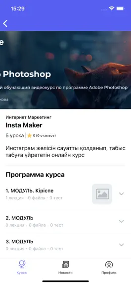 Game screenshot Verum Academy apk