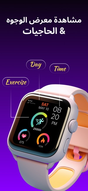 AI واجهات ساعة ابل على App Store