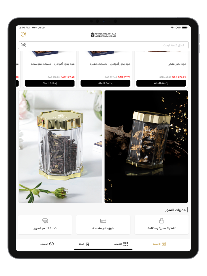 عبدالصمد القرشي