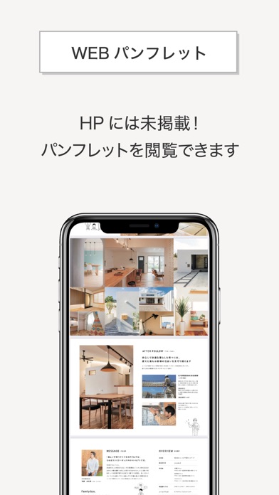 Family box｜ファミリーボックス Screenshot