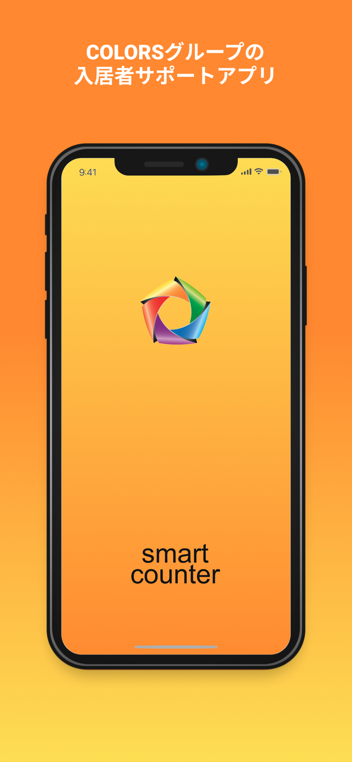 COLORS Smart Counter