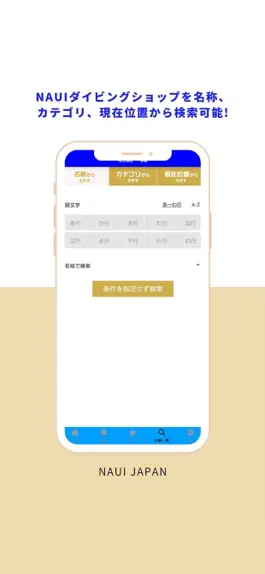 Game screenshot NAUI JAPAN hack