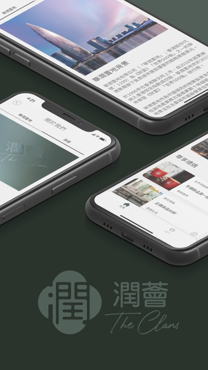 潤薈 The Clans