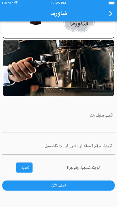 حارتنا Screenshot