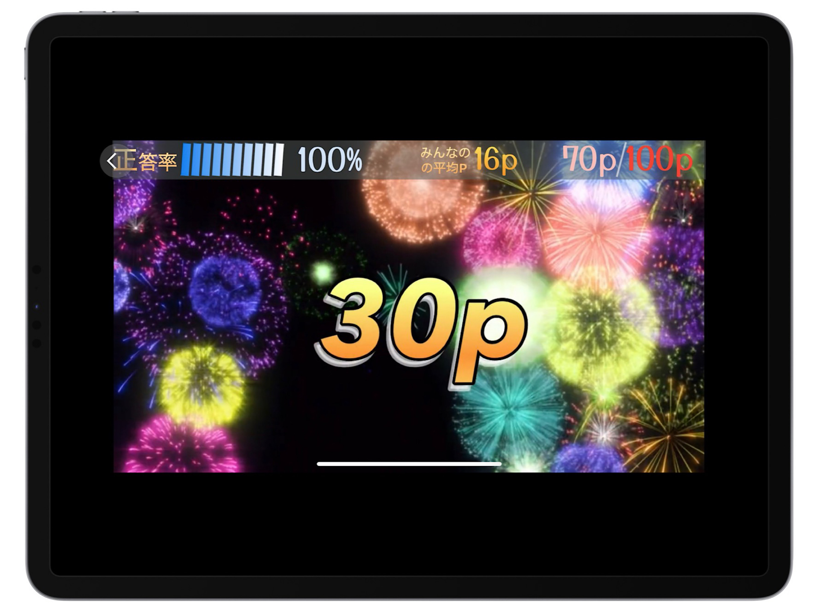 Soゼミ screenshot 17