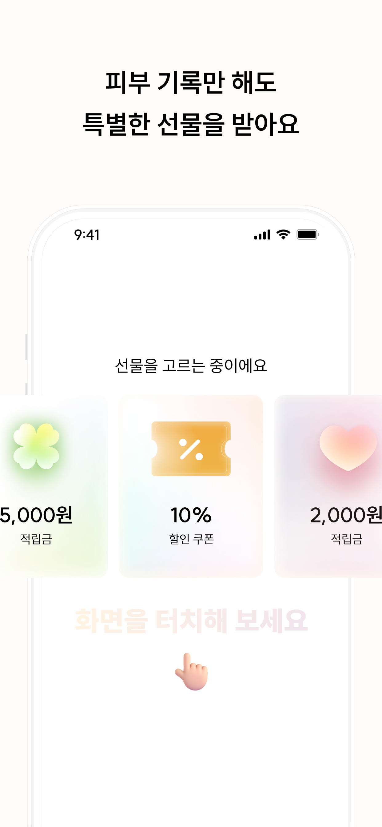 스킨스쿨 - 피부 다이어리