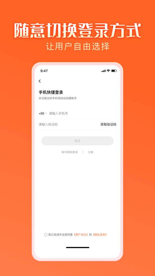 #1. 智结宝 (iOS) 由: 上海东唐西市品牌管理有限公司