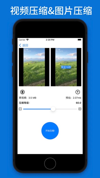 一压优 - 视频压缩图片压缩