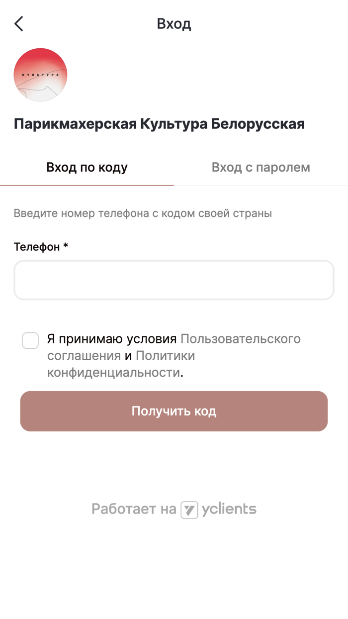 Культура Парикмахерская