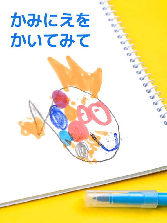 Animopus: お絵かき アプリ & 子供知育のおすすめ画像1