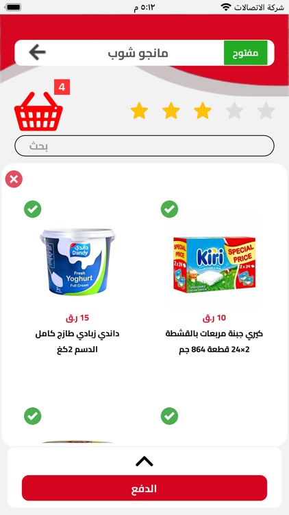 Bakalat screenshot-3