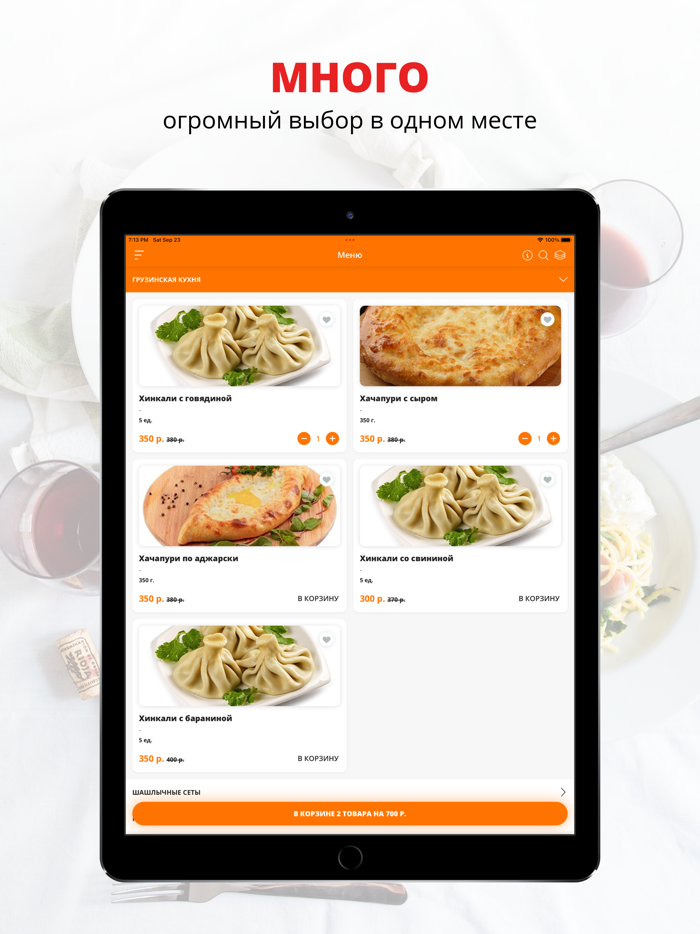 Шашлычная Ковчег  Михайловка