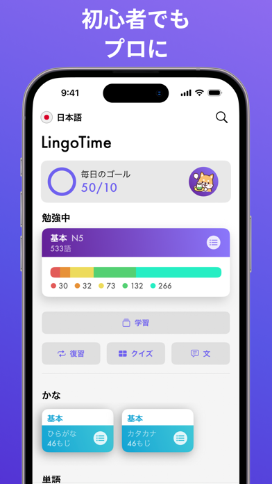 LingoTime - Learn Languagesのおすすめ画像6