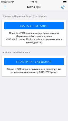 Game screenshot Тест в Держбюро розслідувань mod apk