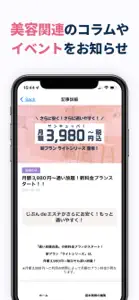 じぶんdeエステ -ダイエット体重管理 screenshot #5 for iPhone