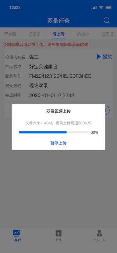智能AI双录
