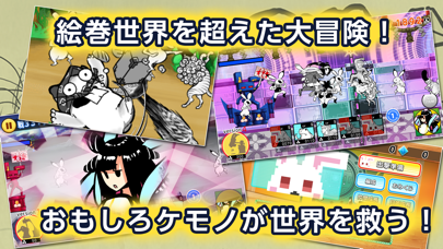 Choju Giga Wars Screenshot