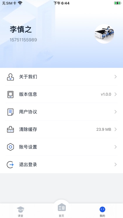 工业常州 screenshot-4