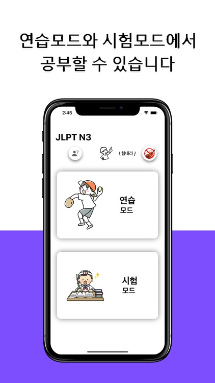 JLPT N3 Level screenshot-8
