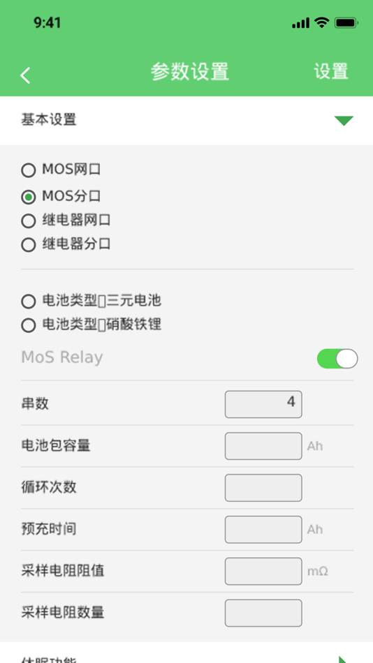 #4. LiTech (iOS) 由: LiTech Power Co., Ltd