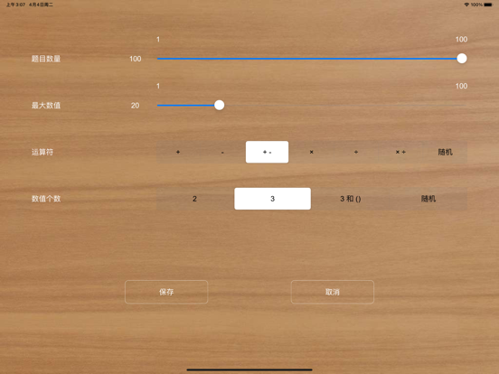 Screenshot #6 pour 小学数学练习