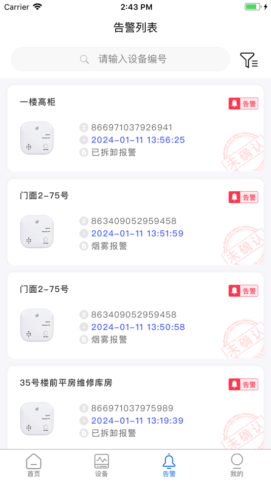 #1. 物联智通 (iOS) 来自: 北京迪信通通信服务有限公司