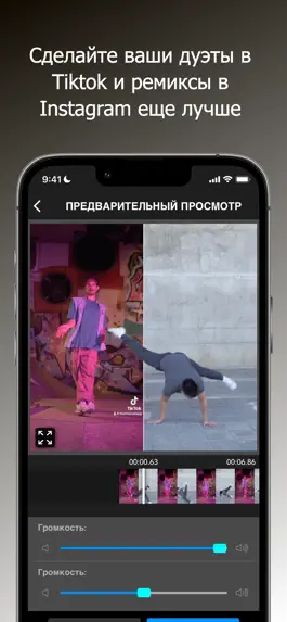 Game screenshot MixOver: CrossOver Video apk
