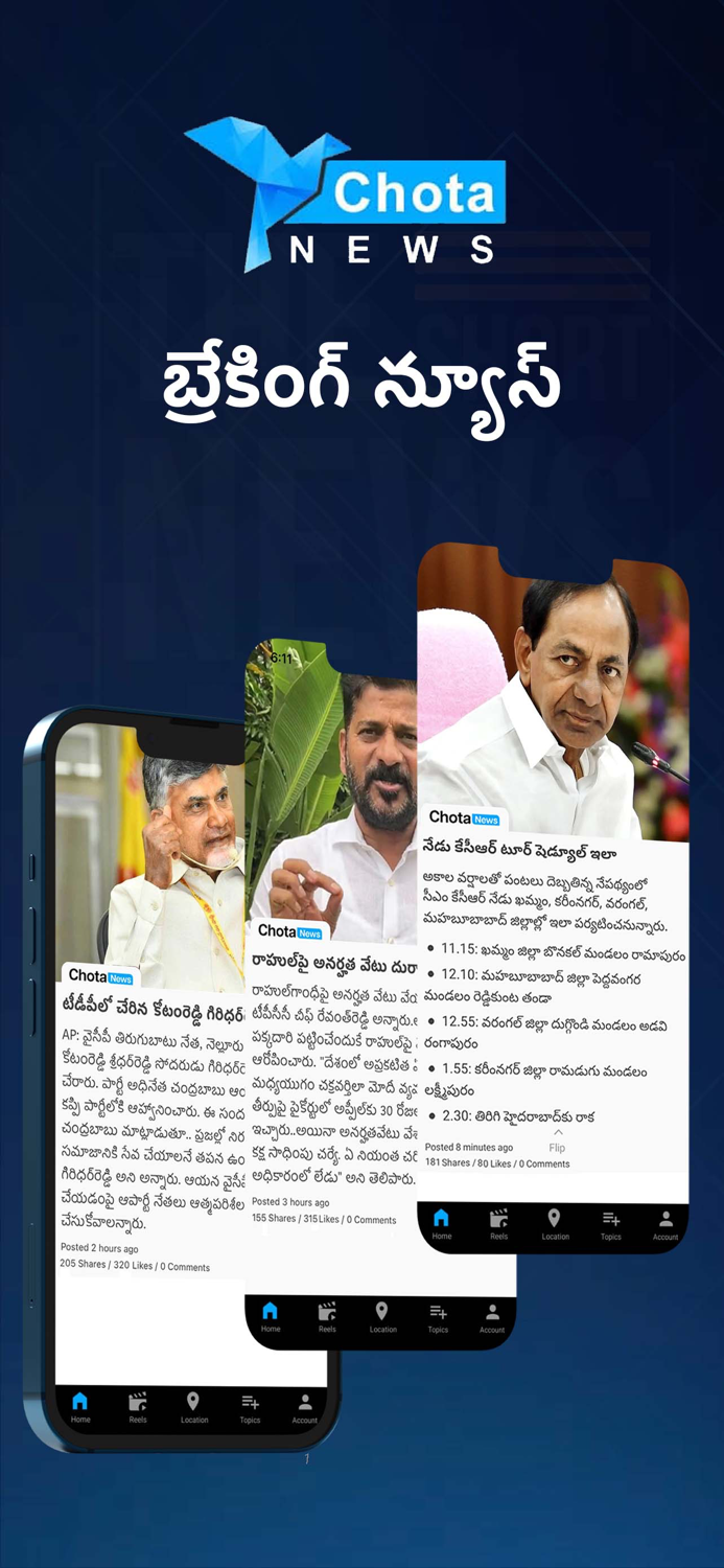 ChotaNews - Daily Telugu News