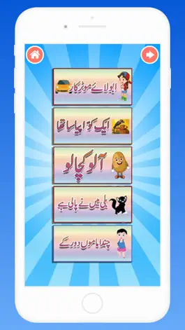 Game screenshot Urdu Nursery Rhymes and Poems apk